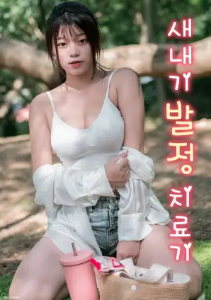 第七个证人剧集海报